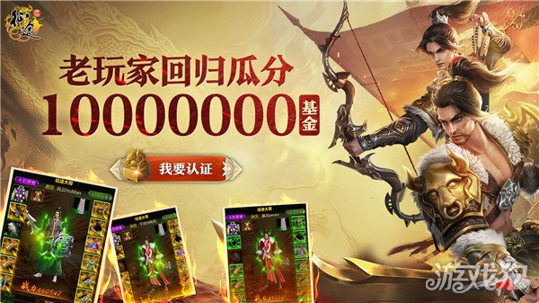 魔力宝贝私服原始征途12.15终极测试开启 诚邀老玩家回归再造不凡