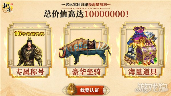 魔力宝贝私服原始征途12.15终极测试开启 诚邀老玩家回归再造不凡