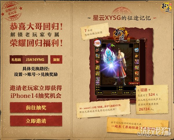 魔力宝贝私服原始征途12.15终极测试开启 诚邀老玩家回归再造不凡