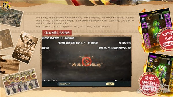 魔力宝贝私服原始征途12.15终极测试开启 诚邀老玩家回归再造不凡