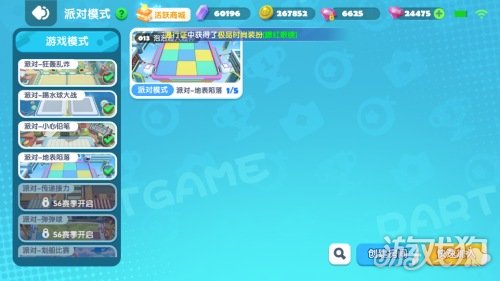 魔力sf全民泡泡超人派对游戏模式介绍 线下组局不再尴尬
