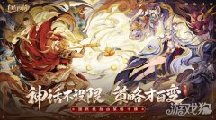 ro自在西游公测主题曲惊鸿亮相 国风正当时