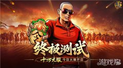 <b>只要你是征途系龙之谷列游戏的爱好者</b>
