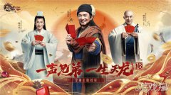 金庸正版经典武侠创新手游《天龙之谷sf龙八部2：飞龙战天》4月14日全平台公测
