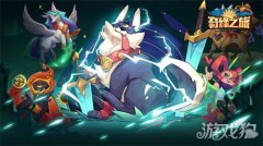 奇缘之旅神宠系统上龙之谷线啦 新增玩法