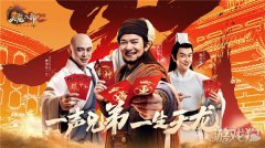  【好兄弟不客气 八大品牌助力公测狂欢】 《天龙之谷sf龙八部2：飞龙战天》手