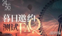  时序残响暮日邀约测试现已开启资龙之谷sf格招募!你是否会在恍惚间发现不同