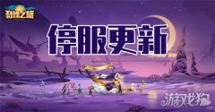 实际关服时间可能与公龙之谷sf告关服时间存在细微误差
