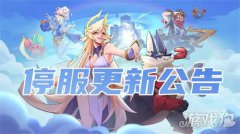 如维护在预定龙之谷时间内提前完成