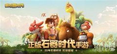 新石器时代宠物改造攻略 最强宠物养成指南