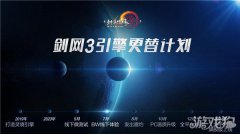 剑网3旗舰版关键内容一网打尽 硬件配置首次揭晓