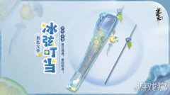 逆水寒手游果色天香系列童趣武器外观