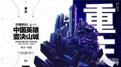 并与玩家进行挑ro战赛或当日活动