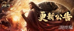天龙八部2飞龙战天更ro新公告 万圣节活动来袭