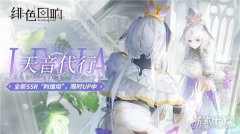  undefined 03「天外梦呓」 〇「利ro维坦」专属共鸣武装「初聆者之灯」限时UP