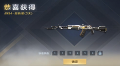 龙之谷sf：cf手游超新星怎么获得永久 c
