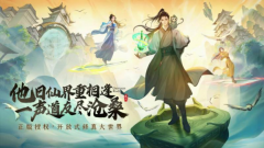 <b>龙之谷凡人修仙传手游结丹攻略分享 凡人修仙传手游怎么到结丹期</b>