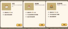<b>龙之谷动物餐厅所有纪念物列表一览 纪念物品图鉴大全</b>