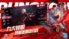 <b>龙之谷sf地下城与勇士手游开服职业哪个好 地下城与勇士手游开服职业推</b>