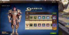 <b>龙之谷sf塔瑞斯世界月卡和战令有必要吗 塔瑞斯世界月卡战令相关介绍</b>