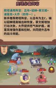 <b>龙之谷私服守护之境布阵推荐 守护之境怎么布阵</b>